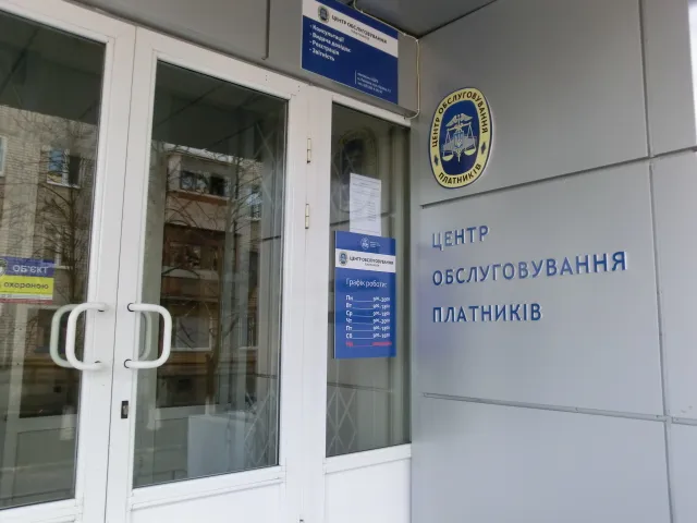 Відновлення роботи Центру обслуговування платників на Херсонщині