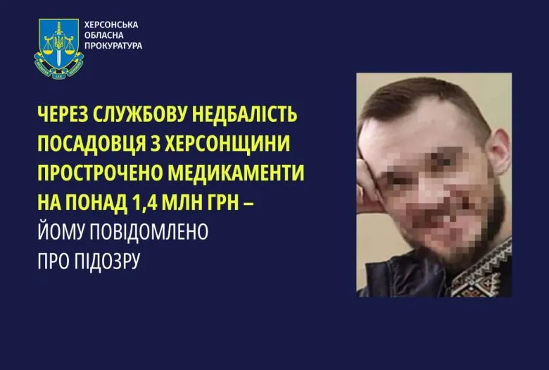 Чиновника Херсонської облдержадміністрації підозрюють у недбалості на 1,4 млн грн