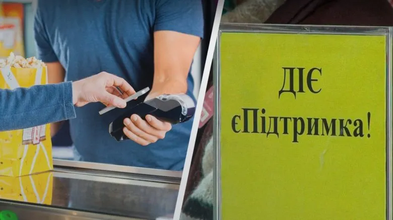 Куди українці витратили 1000 гривень «Зимової єПідтримки»