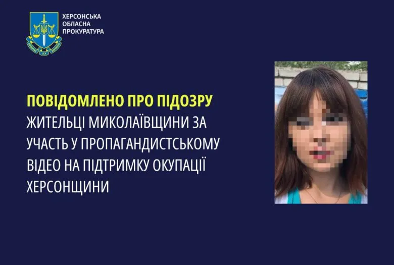 Жительница Николаевщины подозревается в коллаборационной деятельности в Херсоне
