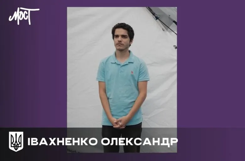 Волонтер Олександр Івахненко загинув внаслідок російського обстрілу