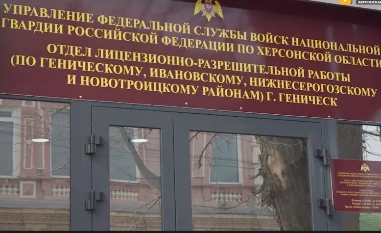 В Геническе открыли центр для регистрации оружия и его передачи российским войскам