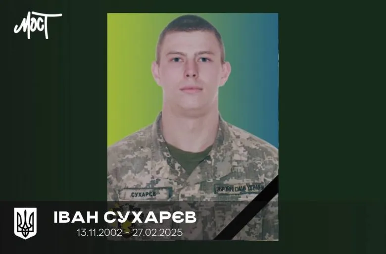 Загибель військовослужбовця Івана Сухарєва з Скадовщини