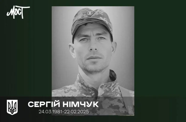 На войне погиб военнослужащий Сергей Нимчук из Херсонской области