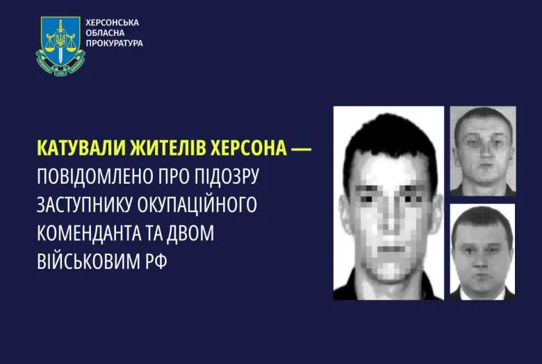 Трьом чоловікам, які катували мешканців Херсона, повідомили про підозру