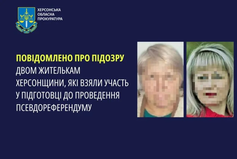 Участницам псевдореферендума в Костогризовом выдвинули подозрение
