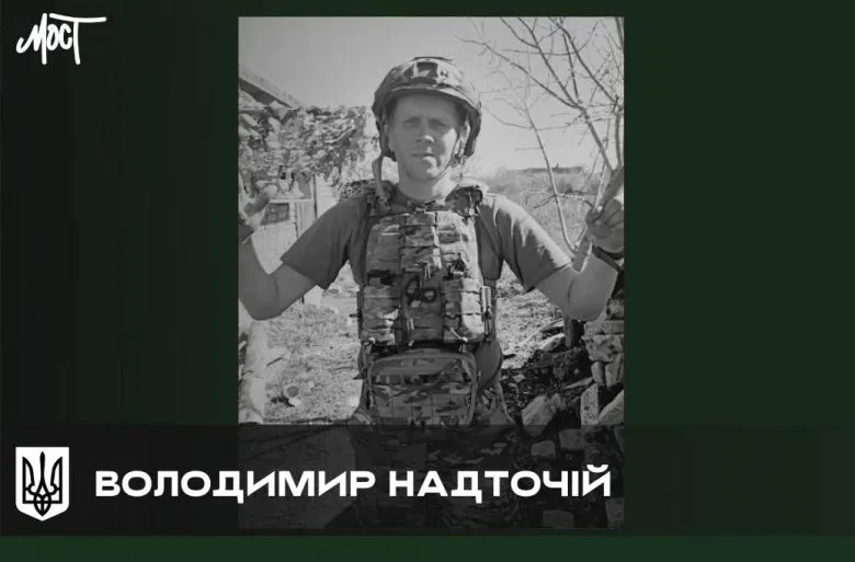 В Бериславе провели последний путь погибшему защитнику Владимиру Надточию