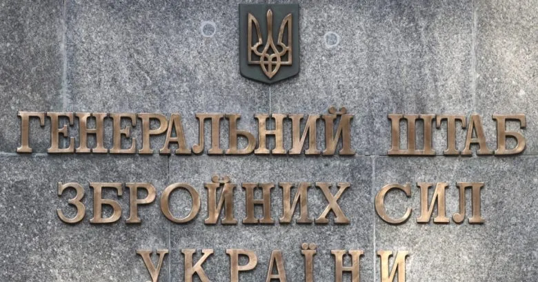 Генштаб підтвердив удар по російському заводові, що виробляє батареї для військових