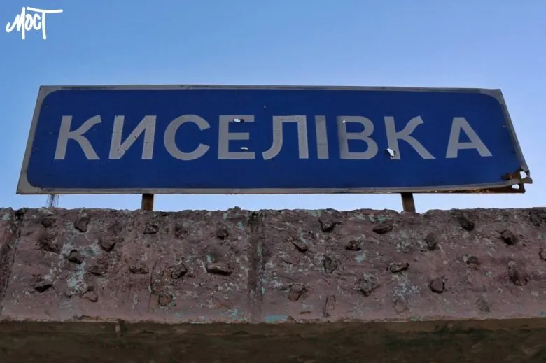 Торги на реконструкцію Киселівської школи оголошено повторно