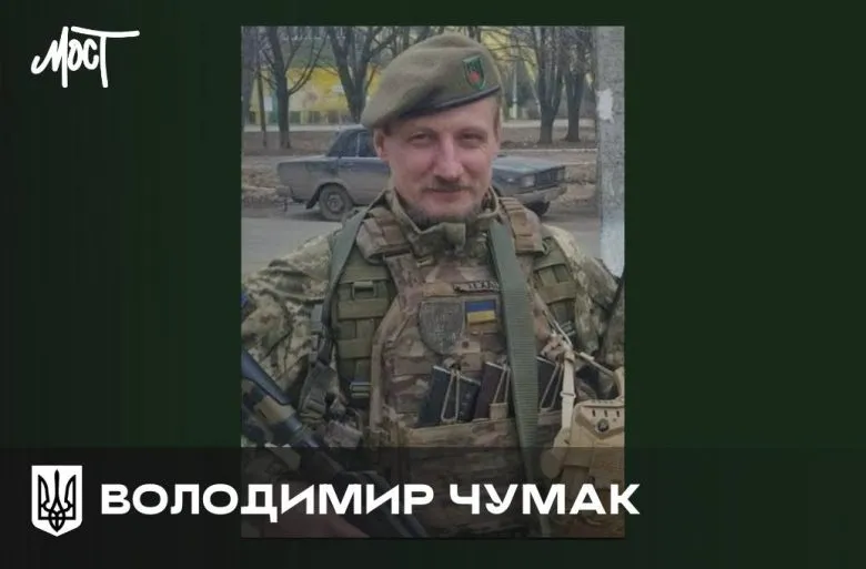 На Львовщине почтили память военного капеллана Владимира Чумака