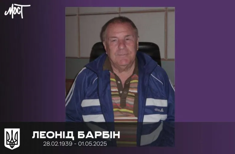 Пам’ять про Леоніда Барбіна, почесного громадянина Херсона