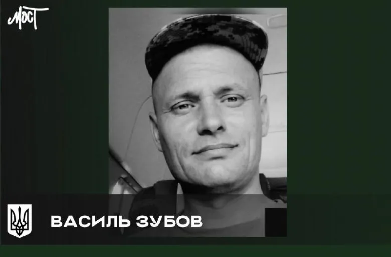 В Украине вернули тело погибшего военнослужащего Василия Зубова из Белозерки