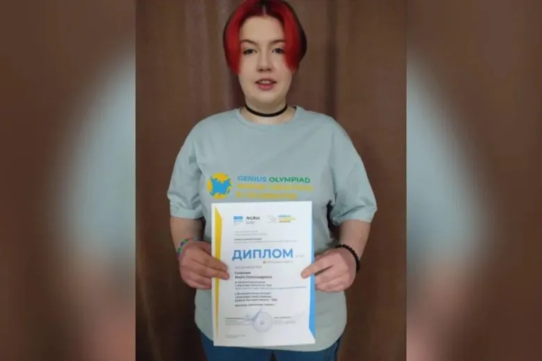 Херсонська учениця Марія Смірнова здобула призове місце на олімпіаді GENIUS