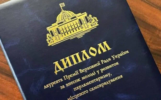 В Херсонской области продолжается голосование за кандидатов на Премию Верховной Рады