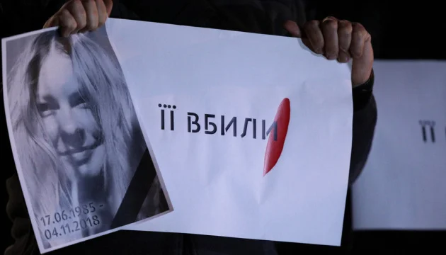 Апелляция пересматривает моральную компенсацию для семьи Гандзюк