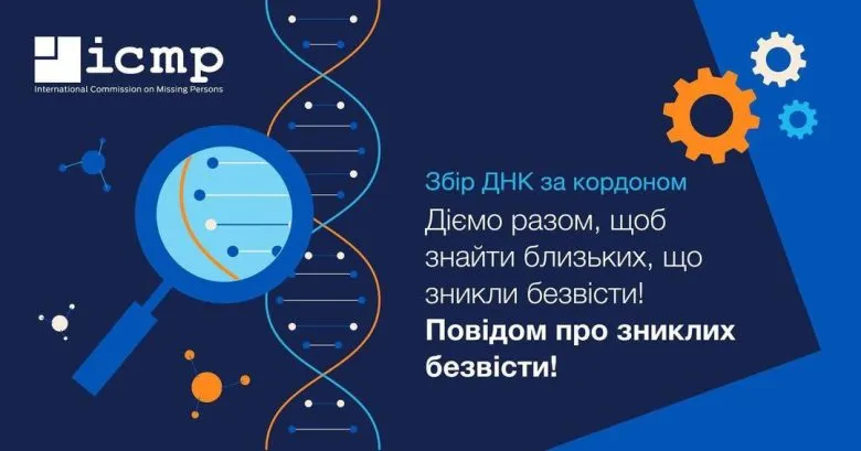 Полицейский Евгений Шевцов: Сбор ДНК в Европе поможет найти пропавших без вести из-за войны