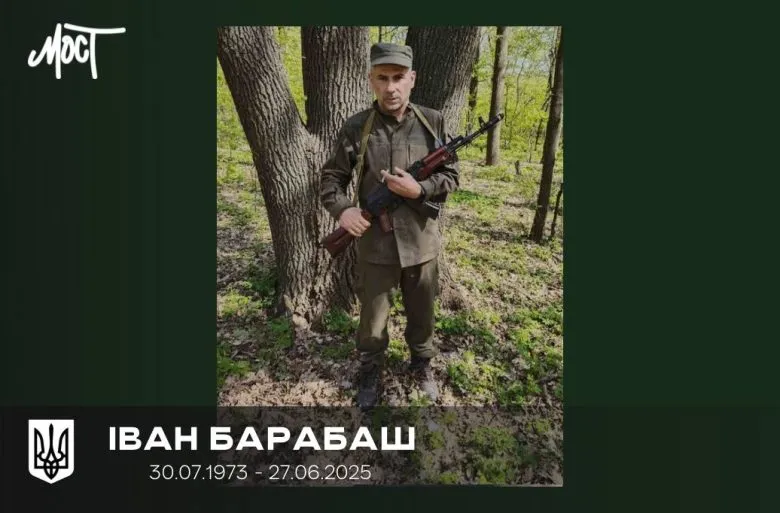 Погиб военнослужащий Иван Барабаш из Херсонщины в львовской больнице