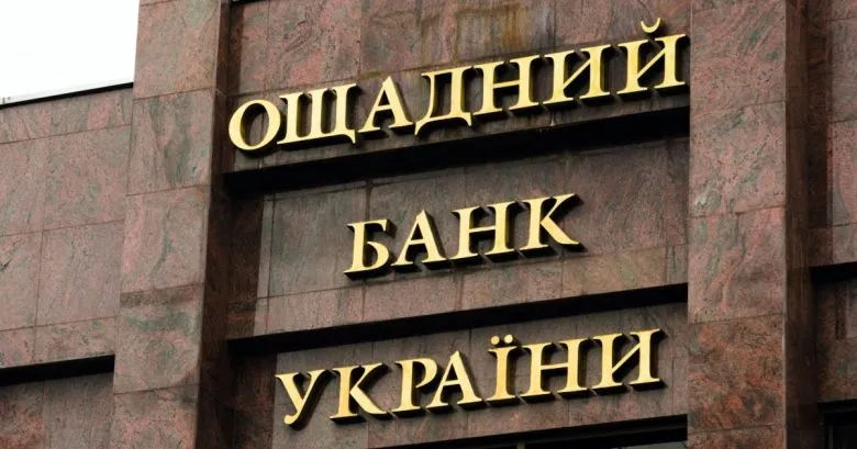 Ощадбанк выиграл дело против России в апелляционном суде Парижа