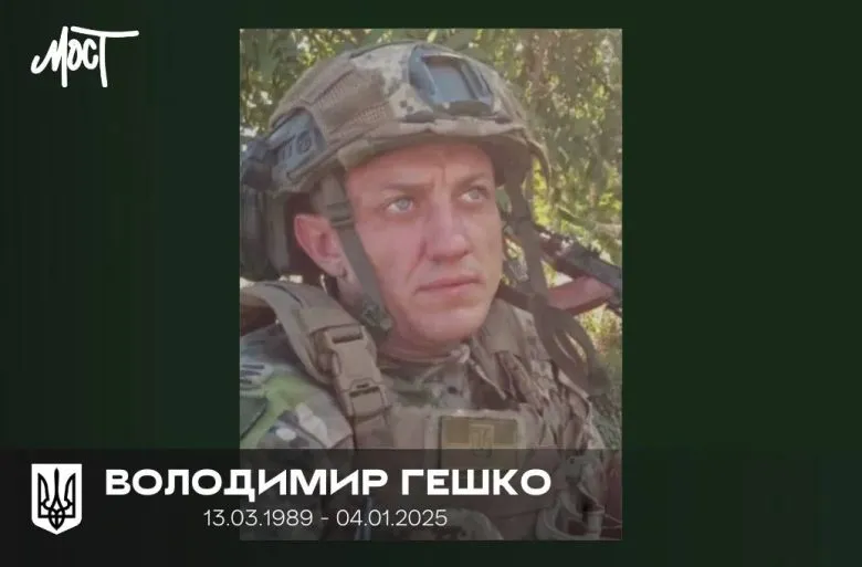 На Донетчине погиб морпех из Херсонской области Владимир Гешко