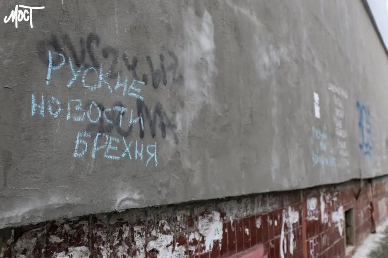 Украина усиливает борьбу с российскими медиа на оккупированных территориях