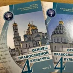 У школах Херсонщини з’явилися підручники з релігійних культур