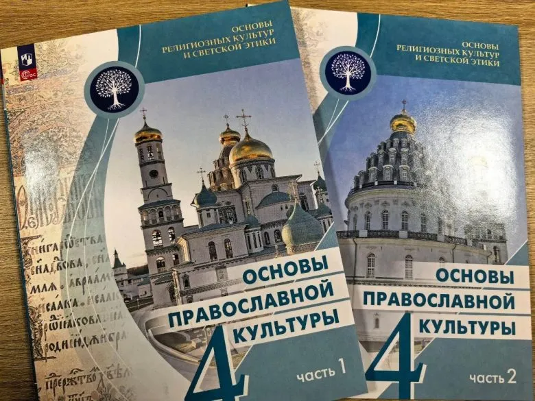 В школах Херсонщины появились учебники по религиозным культурам