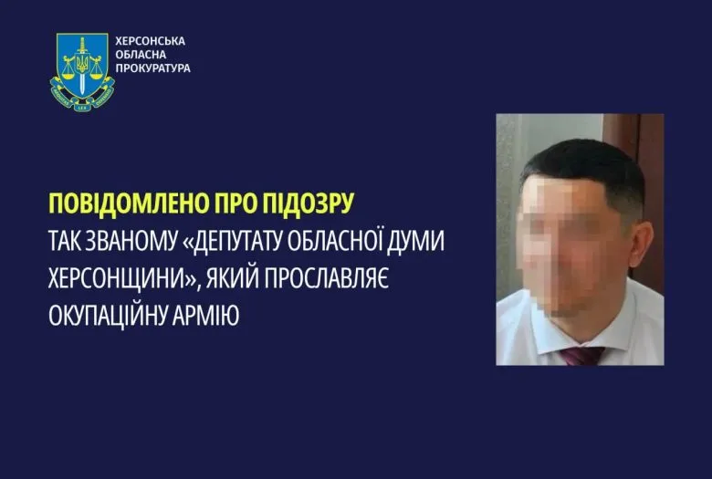 Колаборант з Херсонщини підтримував окупантів — прокуратура оголосила підозру