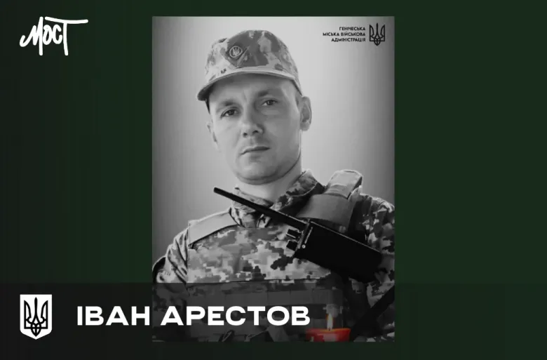 Во Львове провели последний путь погибшему защитнику Ивану Арестову