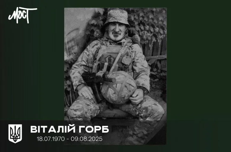 На Херсонщине попрощались с военнослужащим Виталием Горбом