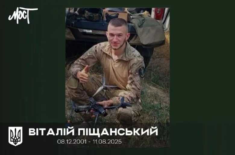 В Херсонской области погиб 23-летний защитник Виталий Пищанский