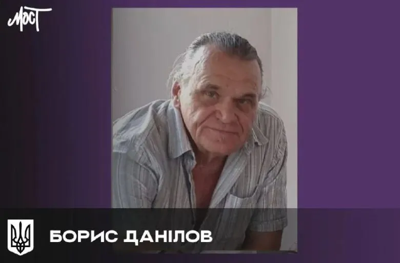 Помер видатний спортсмен з Херсонщини Борис Данілов