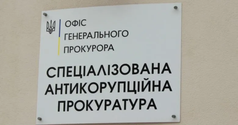 САП вимагає визнати активи нардепа необґрунтованими