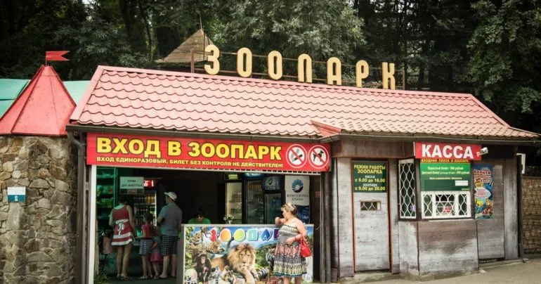 Зоопарки Зубкова в Крыму исключены из российского Союза зоопарков