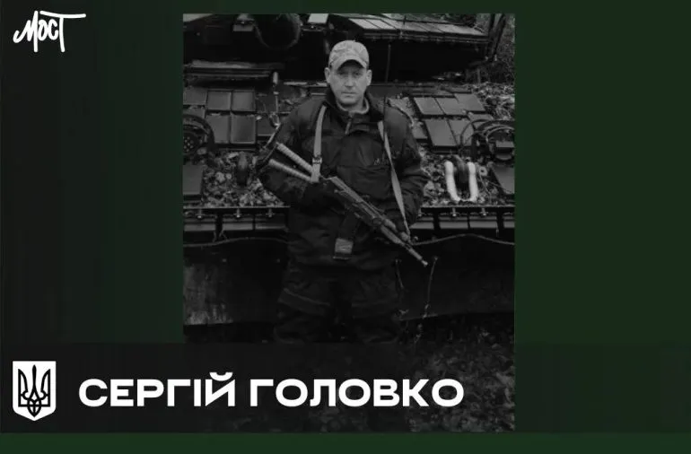 В Херсонской области почтили память военнослужащего Сергея Головка