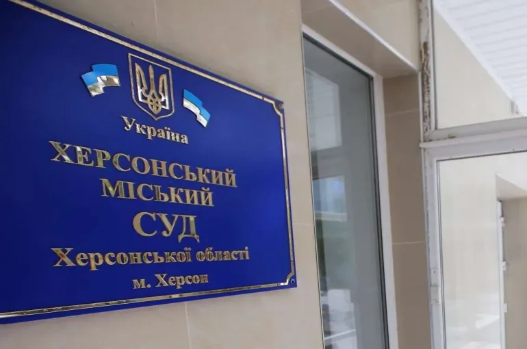 Судью из Херсонской области, отпустившую коллаборациониста, привлекли к ответственности