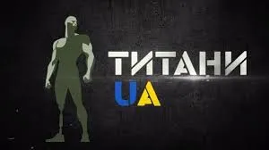 В Херсонской области стартовал проект «Титаны.UA» для поддержки ветеранов