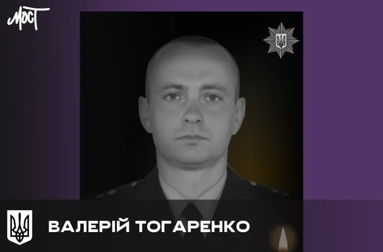У Херсоні загинув капітан поліції Валерій Тогаренко під час обстрілу