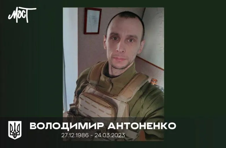 Прощання з Володимиром Антоненком на Херсонщині
