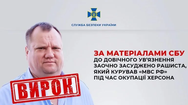 Доживотное заключение для сотрудника ФСБ РФ Сергея Синицина