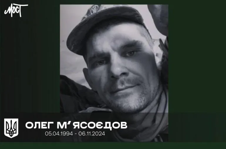 На війні загинув військовий з Херсонщини Олег М’ясоєдов