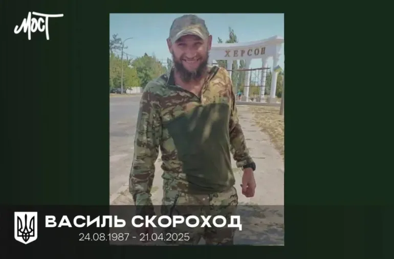 Вінничанина Василя Скорохода нагородили посмертно «Золотим хрестом»