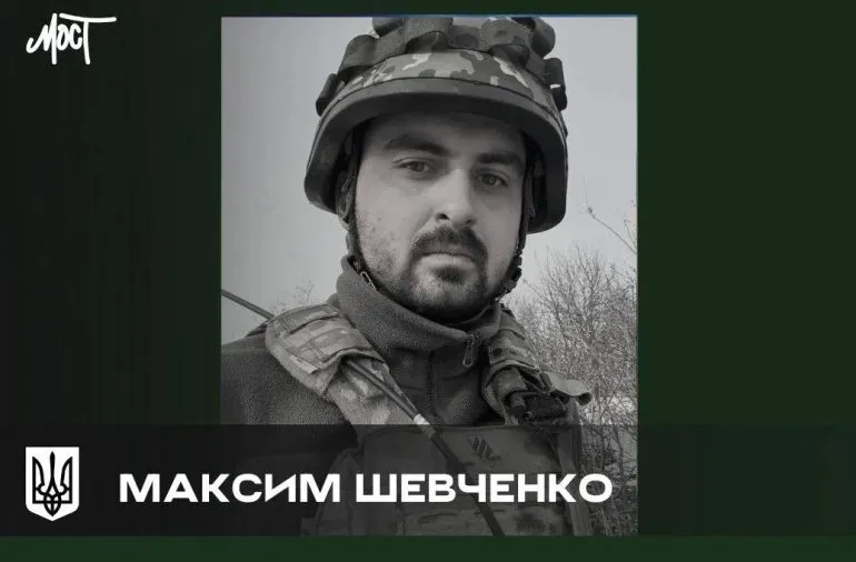 В Ровно почтили память погибшего военнослужащего Максима Шевченко