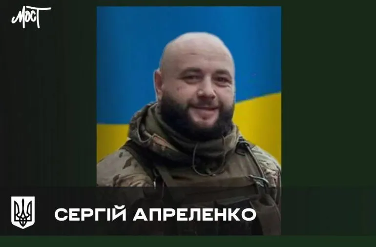 На Донеччині загинув військовий Сергій Апреленко з Високопільської громади
