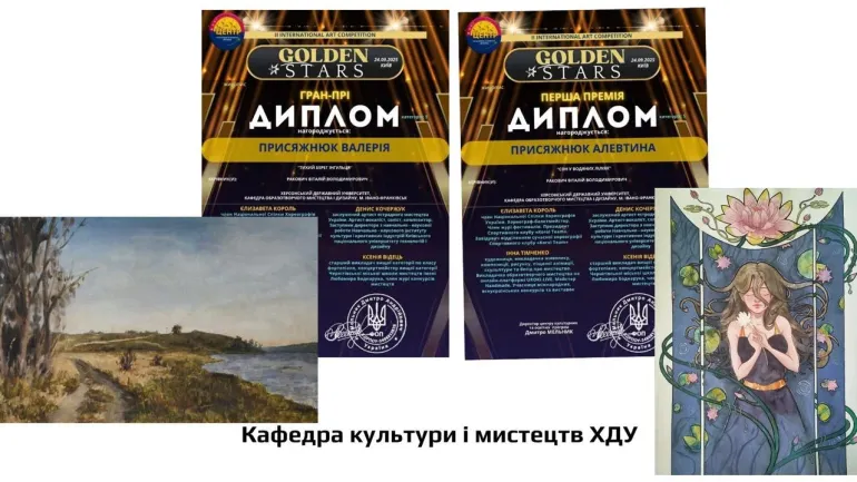 Студентки ХДУ здобули Гран-прі на міжнародному конкурсі мистецтв