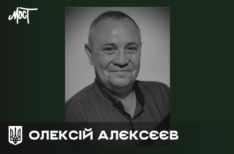 В Львовской области похоронили военнослужащего Алексея Алексеева из Херсонщины