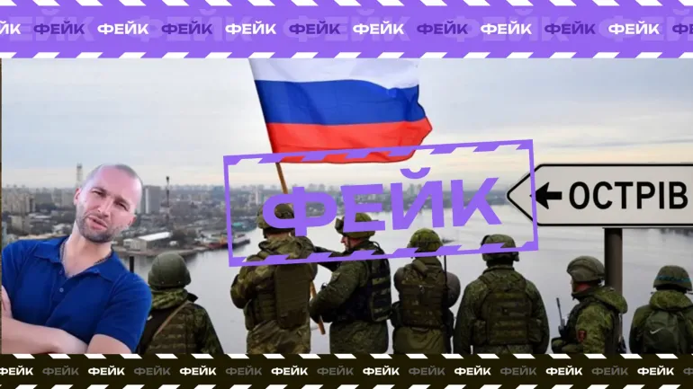 Фейки российской пропаганды: Штурм Херсона и выдумки об эпидемии бешенства