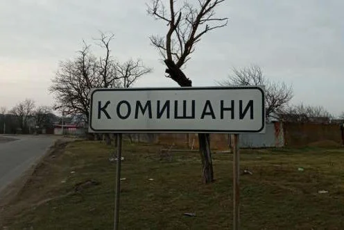 Восьмеро пострадавших в результате обстрела Комишан российской артиллерией