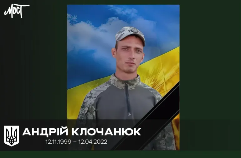 Прощання з героєм Андрієм Клочанюком з Хмельниччини
