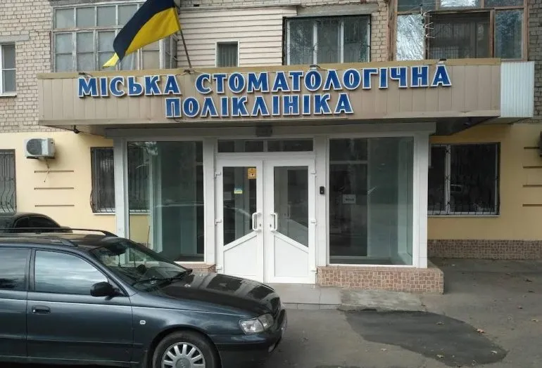 Давление на руководство Херсонской стоматологической поликлиники: открытое письмо коллектива