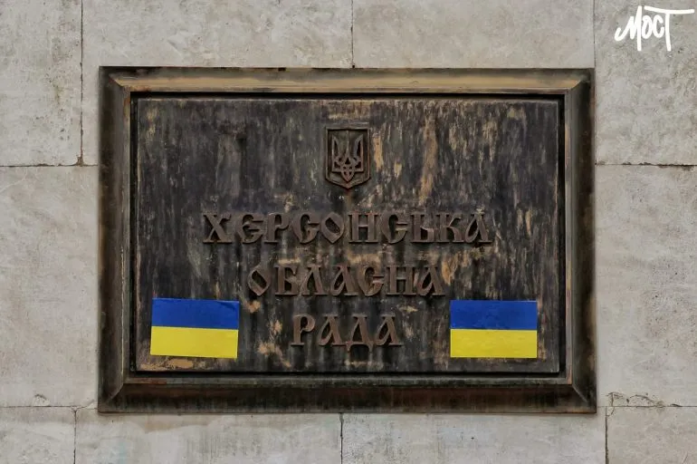 Херсонский областной совет обновляет состав полицейской комиссии